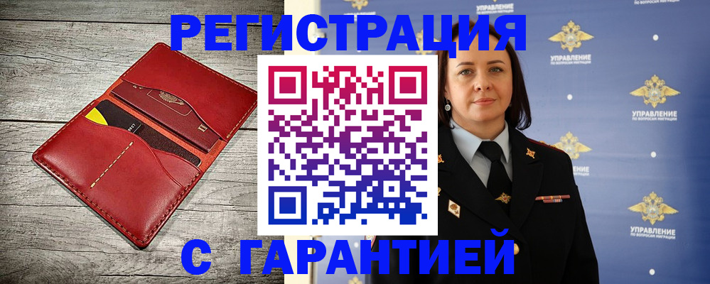 прописка поиск в Куртамыше