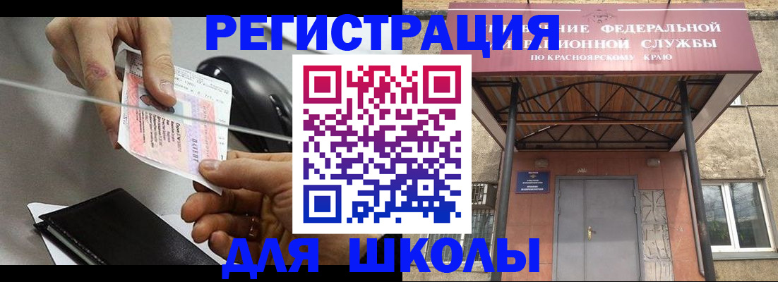 прописка регистрация в Куртамыше