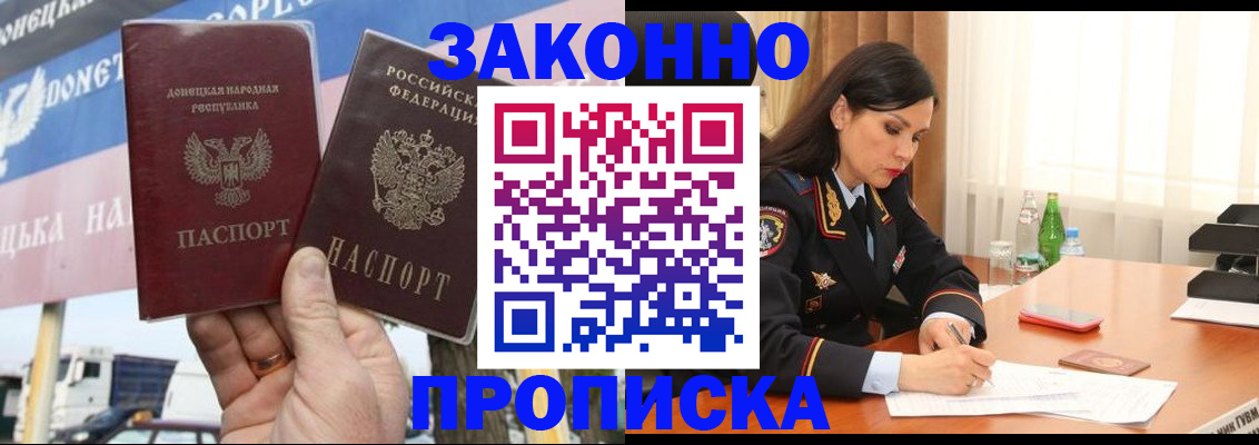 прописка регистрация в Куртамыше